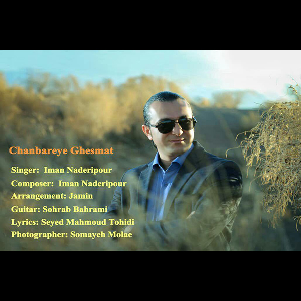 Iman Naderipour – Chanbareye Chesmat